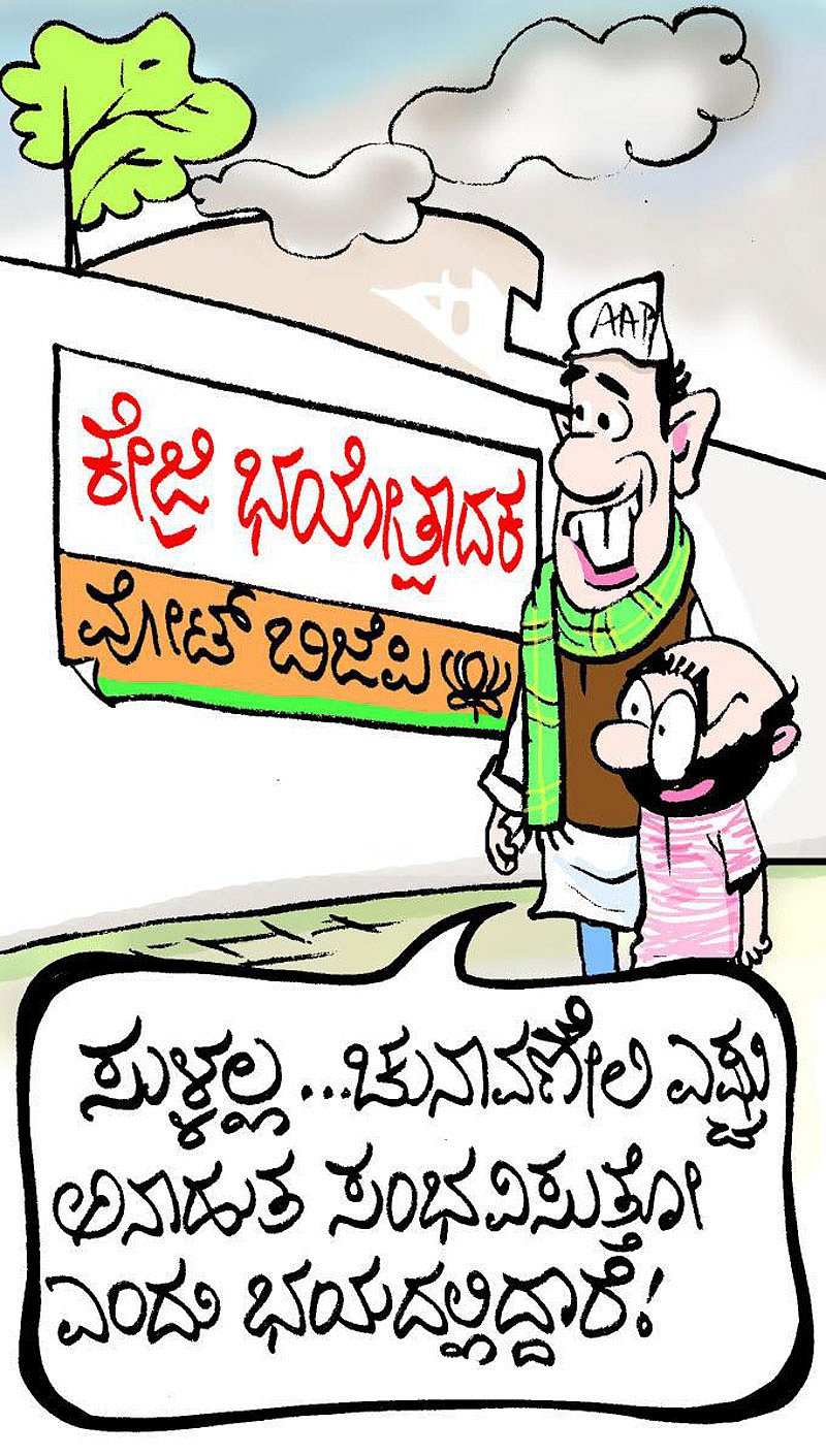 ಚಿನಕುರಳಿ, ಬುಧವಾರ, ಫೆ.5, 2020