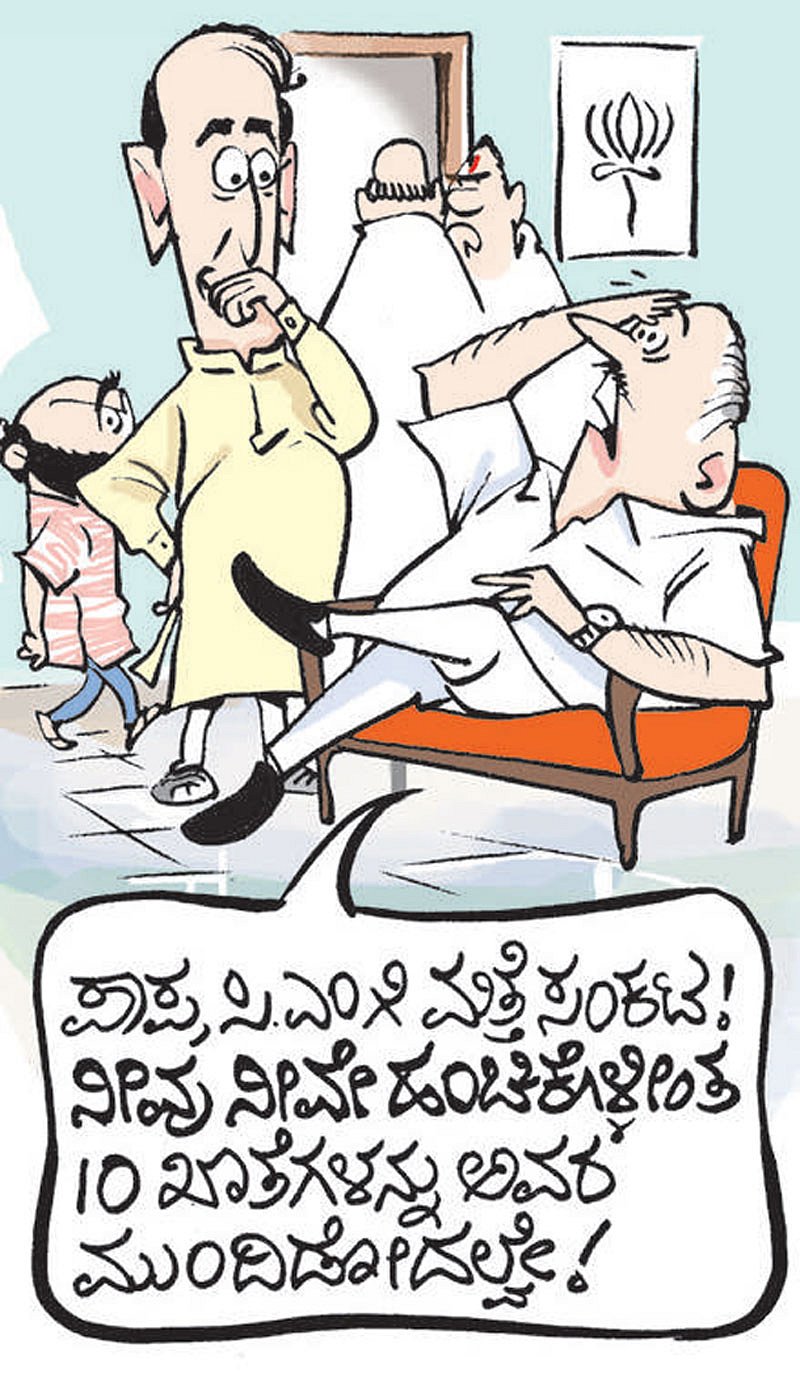 ಚಿನಕುರಳಿ, ಶನಿವಾರ, ಫೆ.8, 2020