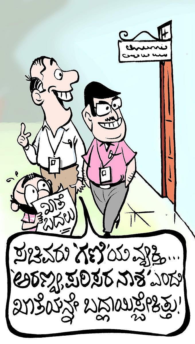 ಚಿನಕುರಳಿ, ಗುರುವಾರ,  ಫೆ. 13, 2020