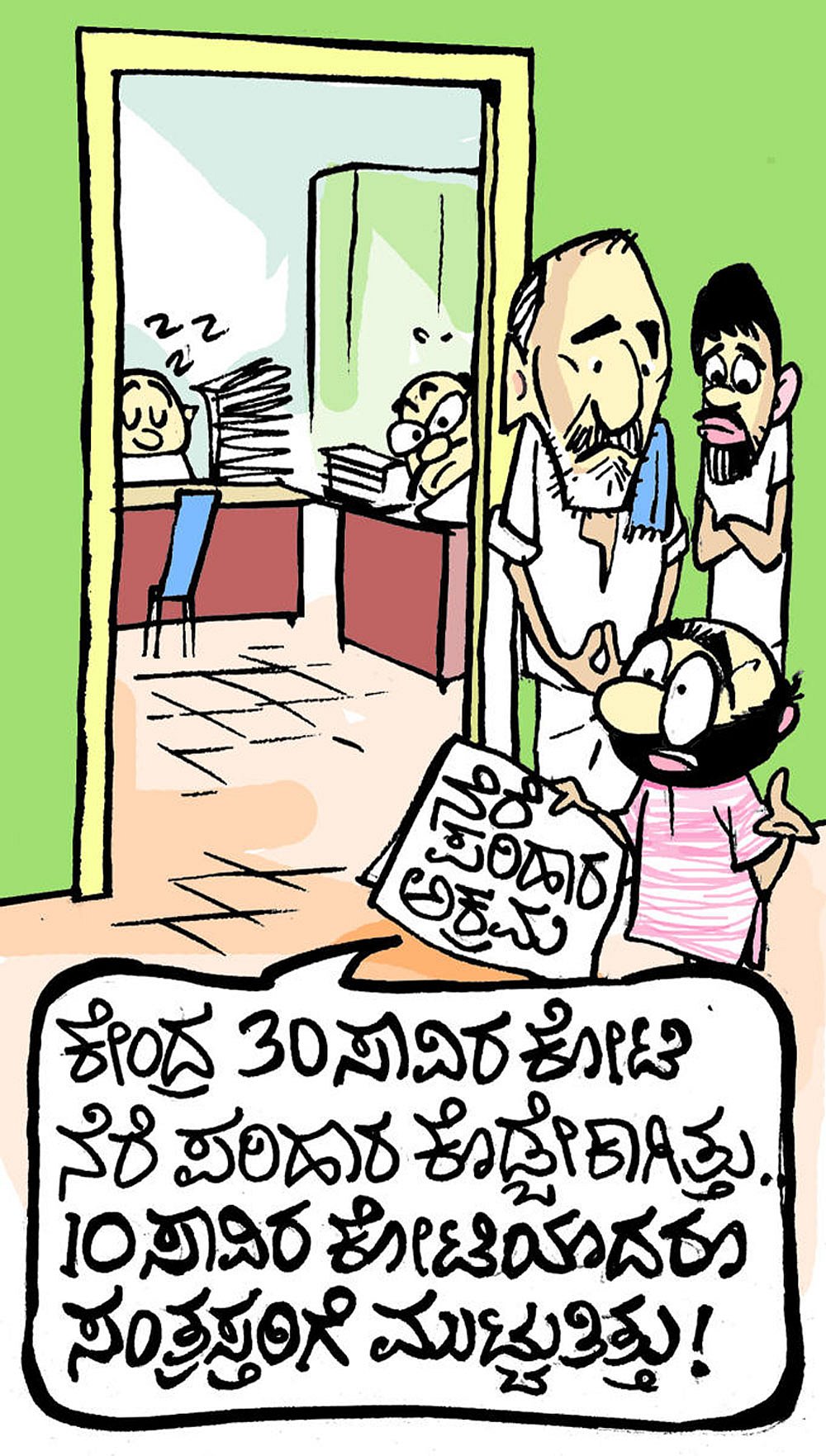 ಶನಿವಾರ, ಫೆಬ್ರುವರಿ 22, 2020 