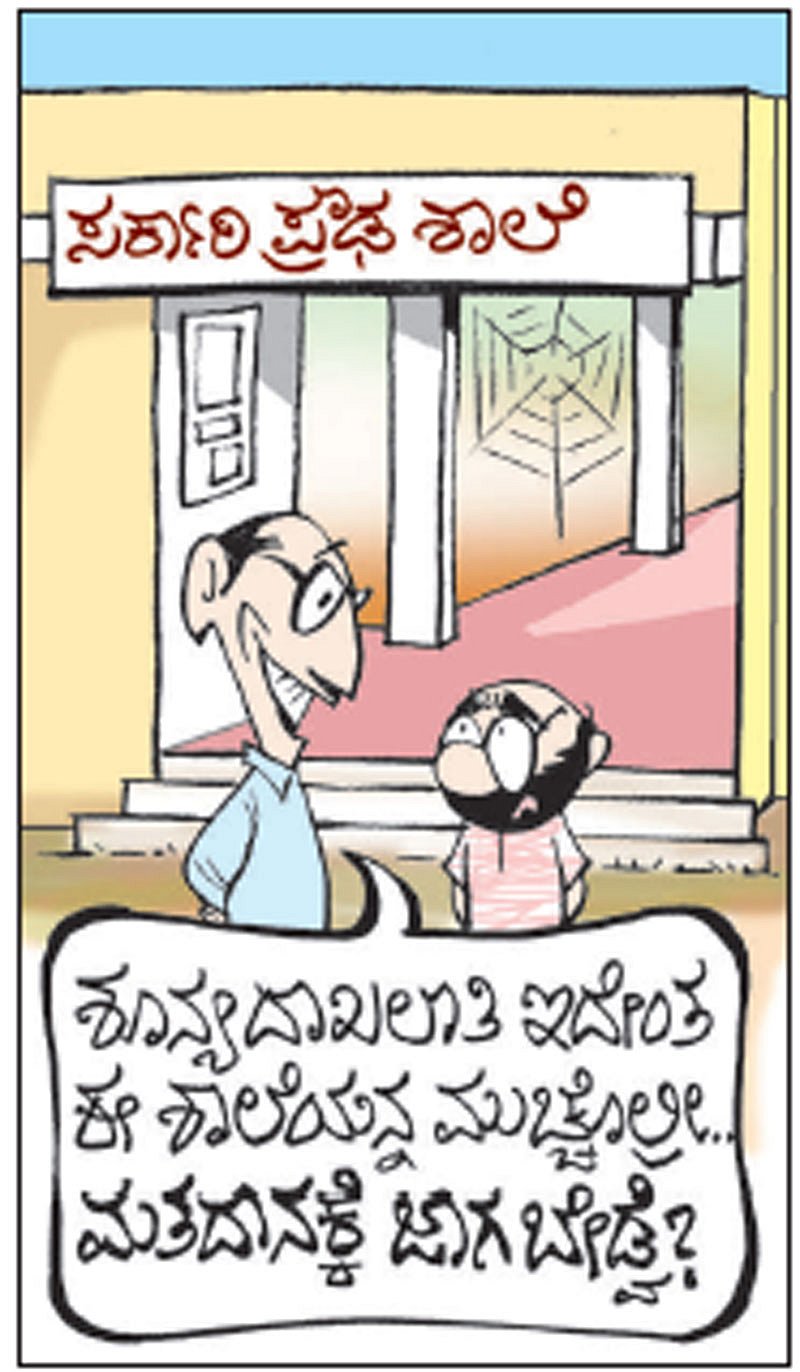 ಚಿನಕುರಳಿ| ಮಂಗಳವಾರ 25, ಫೆಬ್ರುವರಿ 2020