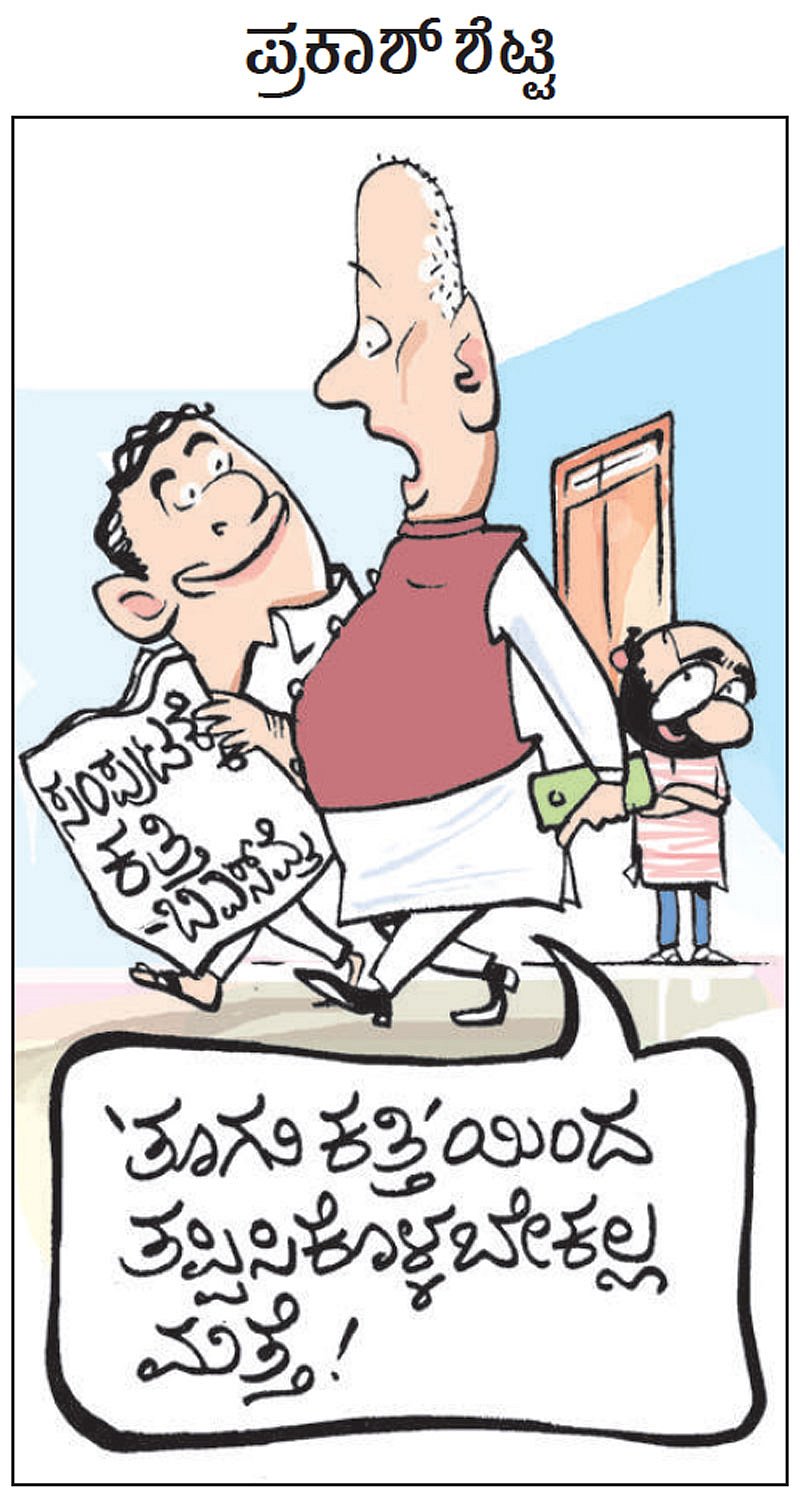 ಚಿನಕುರಳಿ| ಗುರುವಾರ 27, ಫೆಬ್ರುವರಿ 2020