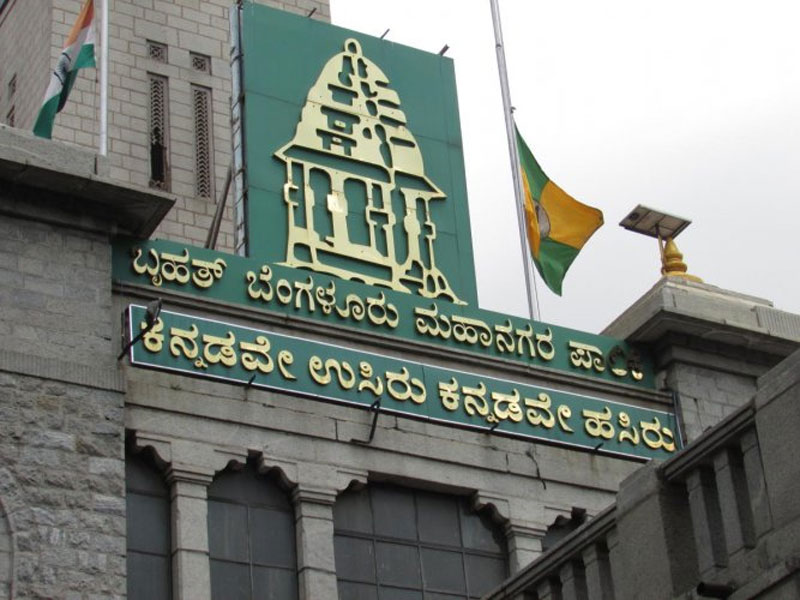 529 ಸರ್ಕಾರಿ ಶಾಲೆಗಳು ಬಿಬಿಎಂಪಿಗೆ ಹಸ್ತಾಂತರಿಸಲು ಪ್ರಸ್ತಾವ