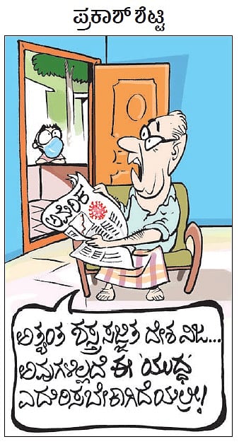 ಚಿನಕುರಳಿ | ಶುಕ್ರವಾರ, ಏಪ್ರಿಲ್‌ 17, 2020 