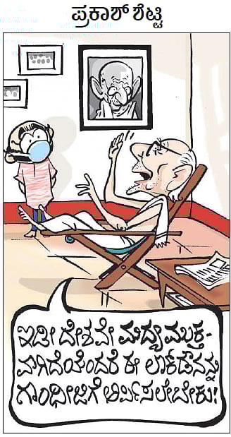 ಚಿನಕುರಳಿ | ಬುಧವಾರ, ಏಪ್ರಿಲ್‌ 29, 2020 