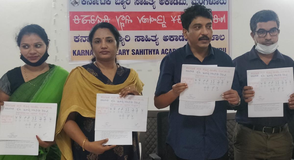 ಬ್ಯಾರಿ ಭಾಷೆಗೆ ಸ್ವತಂತ್ರ ಲಿಪಿ