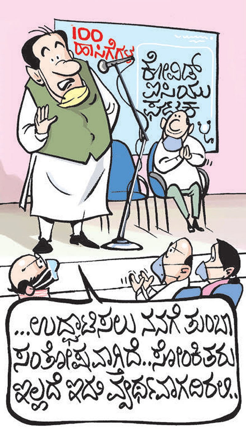 ಚಿನಕುರಳಿ: ಶುಕ್ರವಾರ, 18–09–2020