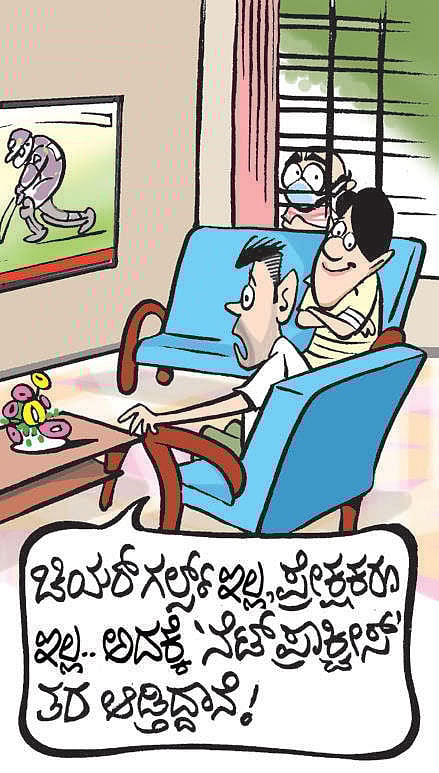 ಚಿನಕುರಳಿ: ಭಾನುವಾರ 20-09-2020