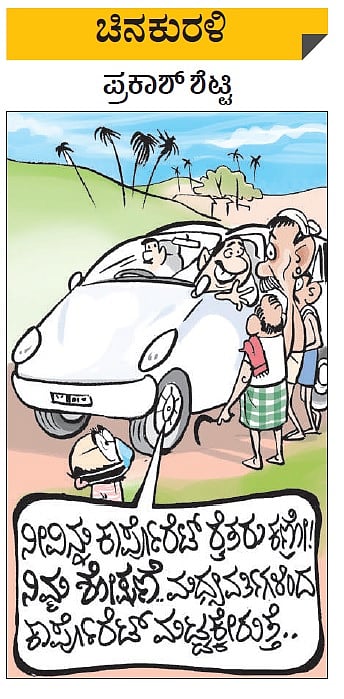 ಚಿನಕುರಳಿ: ಬುಧವಾರ, ಸೆಪ್ಟೆಂಬರ್ 23, 2020