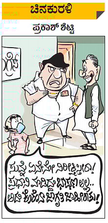 ಚಿನಕುರಳಿ | ಗುರುವಾರ, 22-10-2020