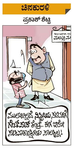 ಚಿನಕುರಳಿ: ಸೋಮವಾರ, 23 ನವೆಂಬರ್ 2020