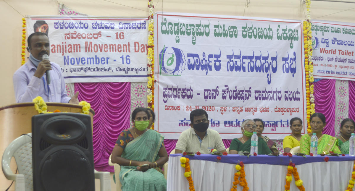 ಸ್ತ್ರೀಯರಿಗೆ ಲೆಕ್ಕಪತ್ರ ನಿರ್ವಹಣೆ ತರಬೇತಿ