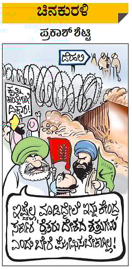 ಚಿನಕುರಳಿ: ಮಂಗಳವಾರ, 01 ಡಿಸೆಂಬರ್‌ 2020