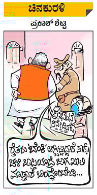 ಚಿನಕುರಳಿ: ಶನಿವಾರ, 05 ಡಿಸೆಂಬರ್‌ 2020