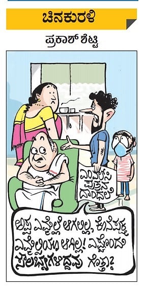 ಚಿನಕುರಳಿ: ಬುಧವಾರ, 09 ಡಿಸೆಂಬರ್‌ 2020