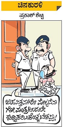 ಚಿನಕುರಳಿ: ಗುರುವಾರ, 17 ಡಿಸೆಂಬರ್‌ 2020