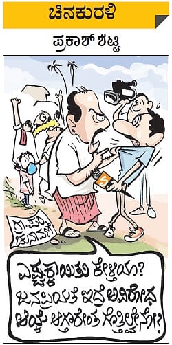 ಚಿನಕುರಳಿ: ಶುಕ್ರವಾರ, 18 ಡಿಸೆಂಬರ್‌ 2020