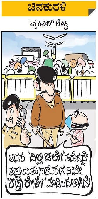 ಚಿನಕುರಳಿ: ಶನಿವಾರ, 19 ಡಿಸೆಂಬರ್‌ 2020