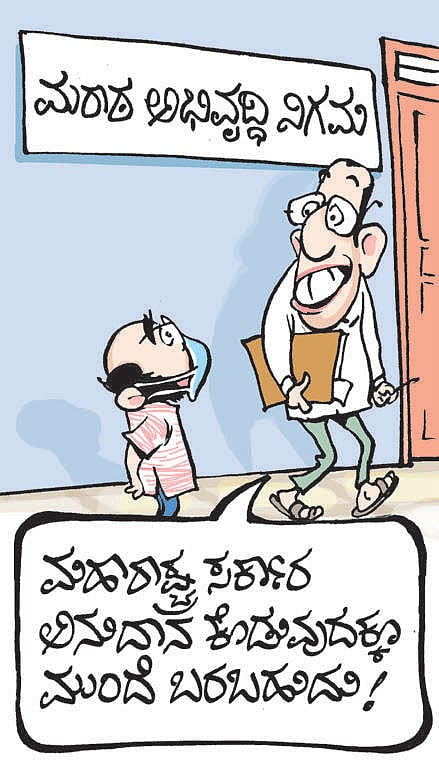 ಚಿನಕುರಳಿ: 20 ಜನವರಿ 2021