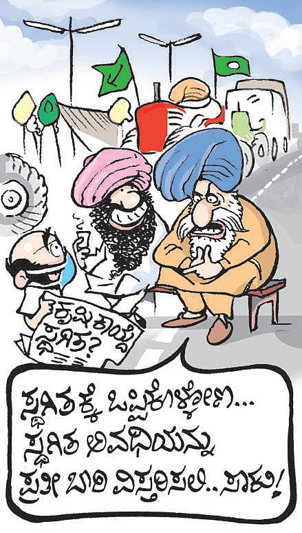 ಚಿನಕುರಳಿ: 22ನೇ ಜನವರಿ 2021