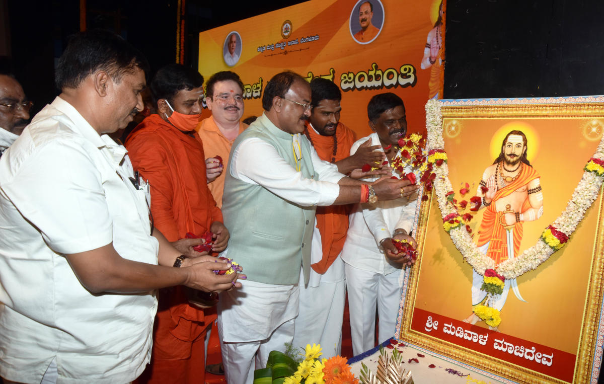 ಮಡಿವಾಳರ ಕುಲಕಸುಬು ಆಕ್ರಮಿತ: ಸಚಿವ ಅರವಿಂದ ಲಿಂಬಾವಳಿ ಕಳವಳ
