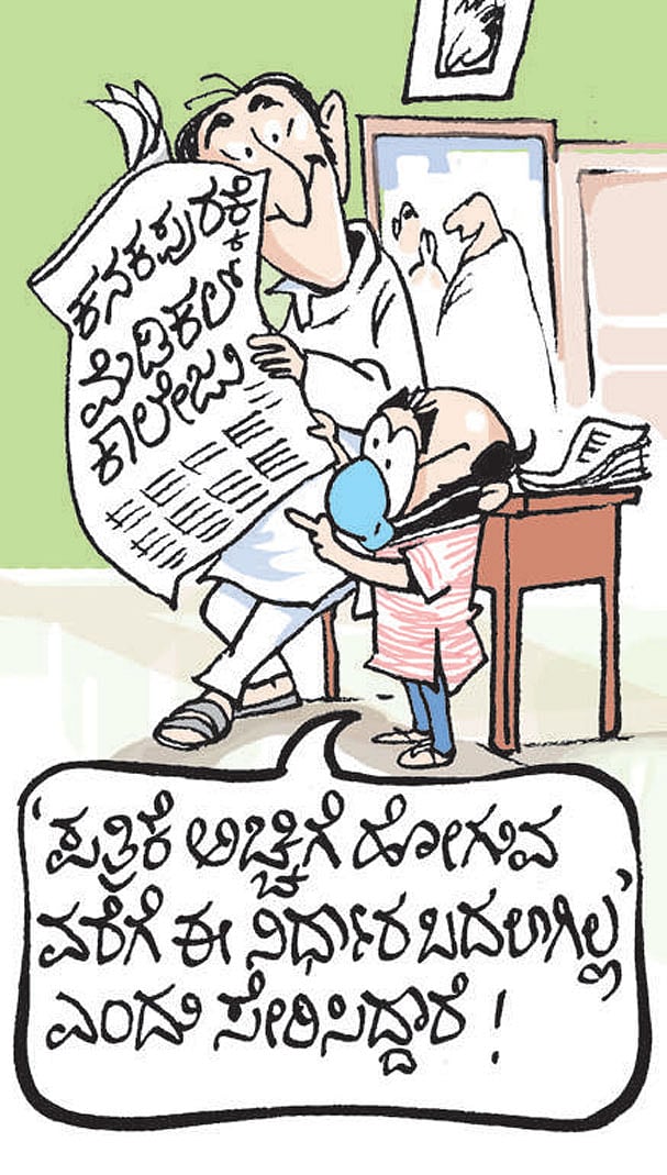 ಚಿನಕುರಳಿ: 07ನೇ ಫೆಬ್ರುವರಿ, 2021