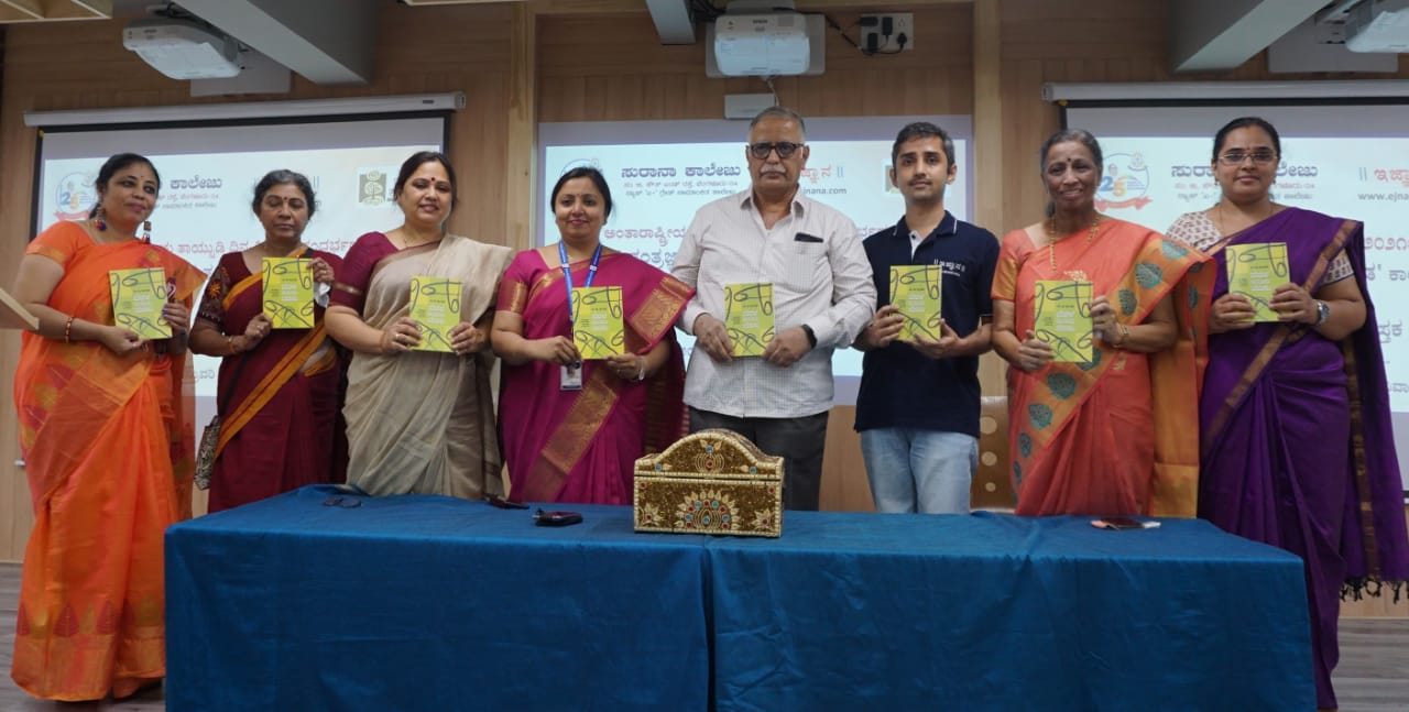 ತಂತ್ರಜ್ಞಾನ ಮತ್ತು ಸಾಮಾಜಿಕ ಜವಾಬ್ದಾರಿ ಕೈ ಹಿಡಿದು ಸಾಗಬೇಕು: ಡಾ. ಆರ್.ಪೂರ್ಣಿಮಾ