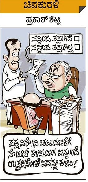 ಚಿನಕುರಳಿ: ಸೋಮವಾರ, ಫೆಬ್ರುವರಿ 22, 2021