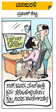 ಚಿನಕುರಳಿ: ಶನಿವಾರ, ಫೆಬ್ರುವರಿ 27, 2021