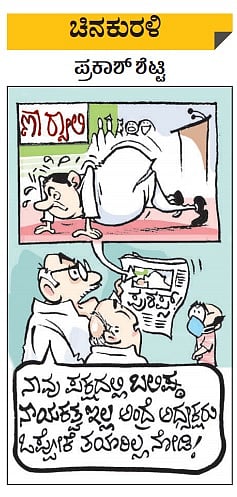 ಚಿನಕುರಳಿ: ಶುಕ್ರವಾರ, ಮಾರ್ಚ್ 05, 2021