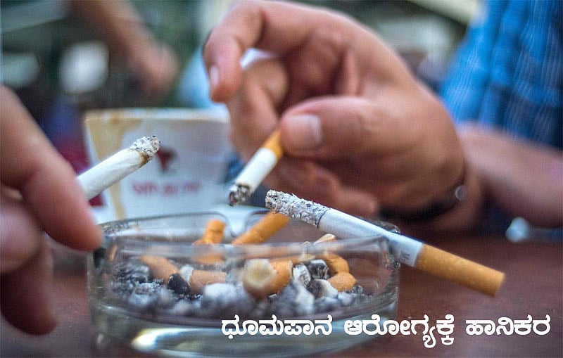 ಪ್ರತಿಷ್ಠಿತ ಕಂಪನಿ ಹೆಸರು ಬಳಸಿ ನಕಲಿ ಸಿಗರೇಟ್‌ ಮಾರಾಟ