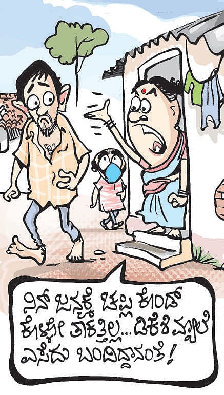 ಚಿನಕುರಳಿ | ಮಂಗಳವಾರ, ಮಾರ್ಚ್‌,‌ 30, 2020