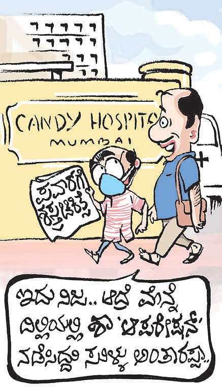 ಚಿನಕುರಳಿ | ಬುಧವಾರ, ಮಾರ್ಚ್‌,‌ 31, 2021