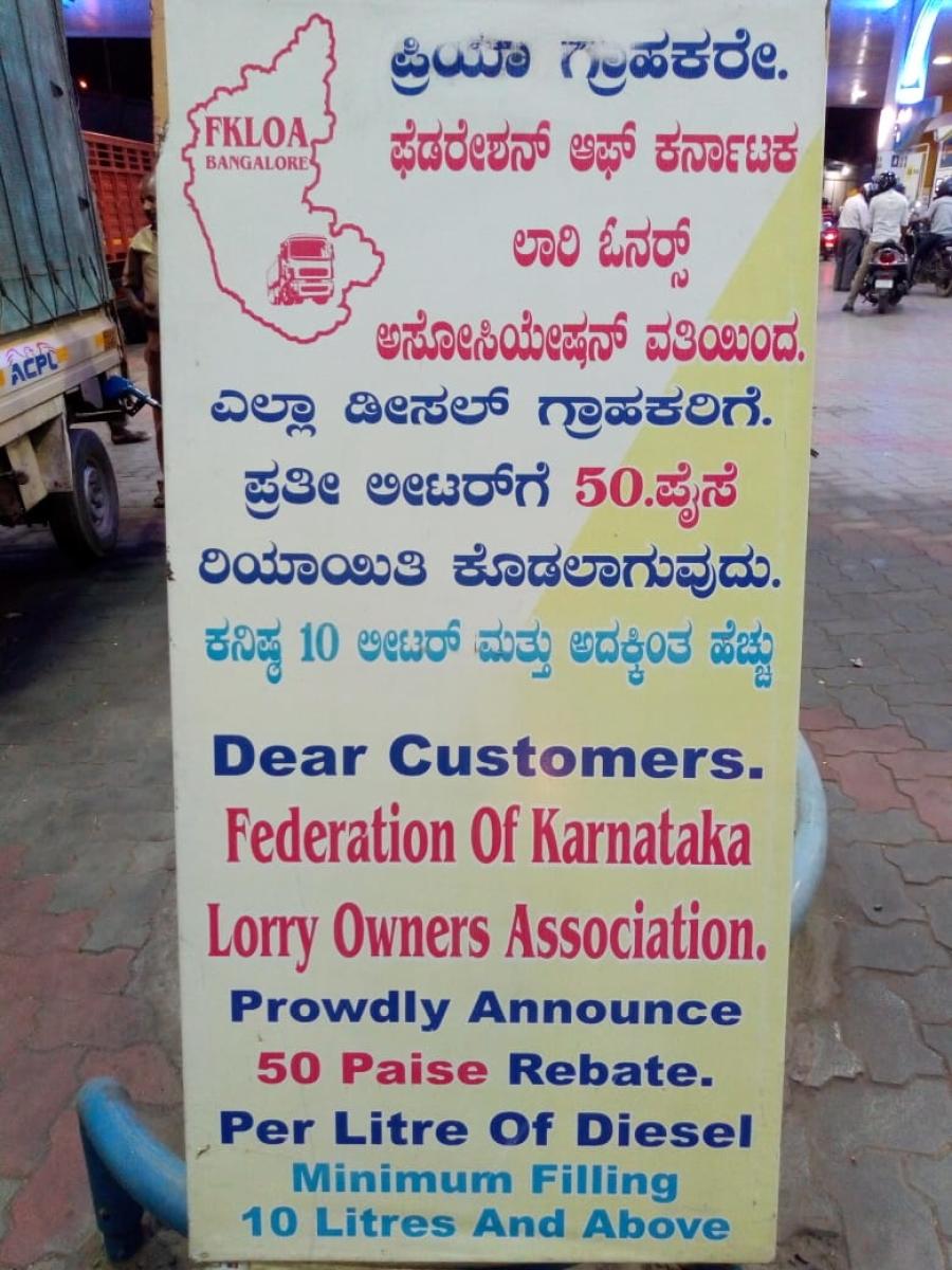 ಬೆಂಗಳೂರಿನಲ್ಲೊಂದು ಮಾದರಿ ಪೆಟ್ರೋಲ್ ಬಂಕ್