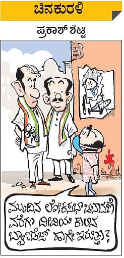 ಚಿನಕುರಳಿ: ಭಾನುವಾರ, ಏಪ್ರಿಲ್‌ 11, 2021