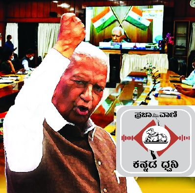 ಸಂಪಾದಕೀಯ Podcast: ಆಡಳಿತದಲ್ಲಿ ರಾಜ್ಯಪಾಲರ ಹಸ್ತಕ್ಷೇಪ ಅನಪೇಕ್ಷಿತ