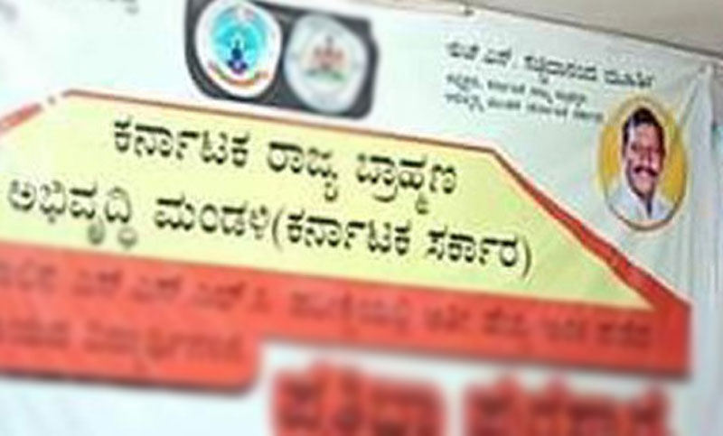 ಬ್ರಾಹ್ಮಣ ಅಭಿವೃದ್ಧಿ ಮಂಡಳಿ ಅಧ್ಯಕ್ಷರ ಅಧಿಕಾರ ದುರುಪಯೋಗ; ದೂರು