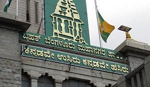 ಬಿಬಿಎಂಪಿ ವಾರ್ಡ್ ಪುನರ್ ವಿಂಗಡಣೆ: ಅಂತಿಮ ಅಧಿಸೂಚನೆ ಪ್ರಕಟ