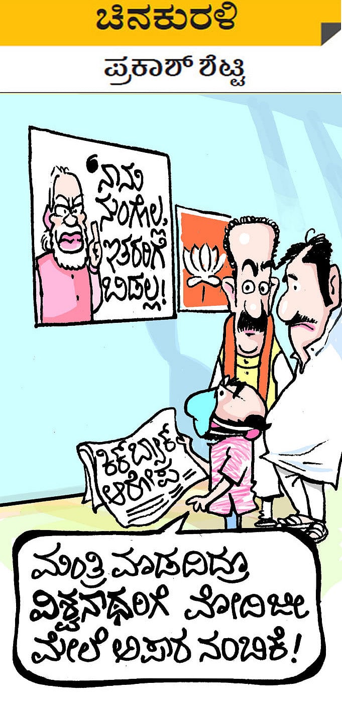 ಚಿನಕುರಳಿ: ಭಾನುವಾರ, ಜೂನ್ 20, 2021