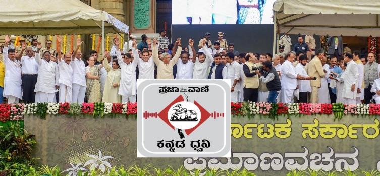 ಪ್ರಚಲಿತ Podcast: ತೃತೀಯ ರಂಗ ರಚನೆಯ ಇನ್ನೊಂದು ಪ್ರಯತ್ನ?