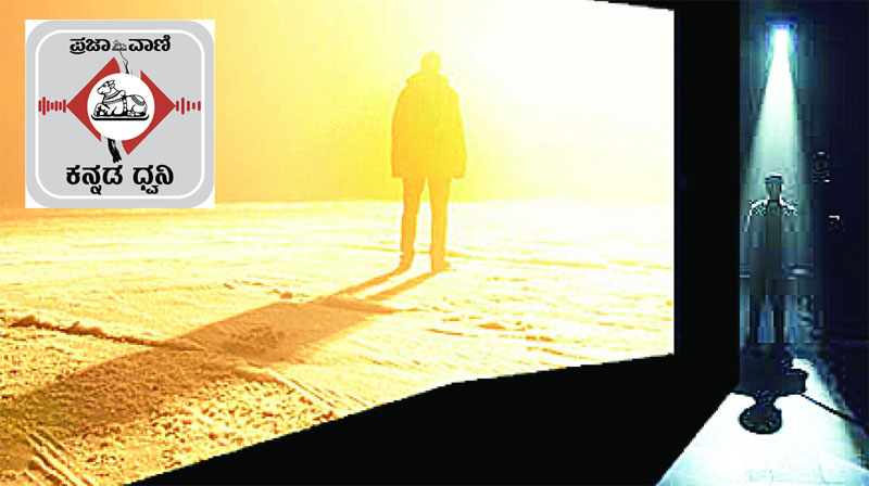 ದಿನದ ಸೂಕ್ತಿ Podcast: ಕತ್ತಲೆಯನ್ನು ಕಳೆಯುವವರು 