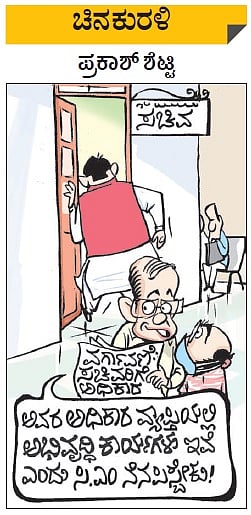 ಚಿನಕುರಳಿ: ಭಾನುವಾರ, ಜುಲೈ 11, 2021