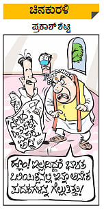 ಚಿನಕುರುಳಿ: ಶನಿವಾರ, ಆಗಸ್ಟ್ 07, 2021