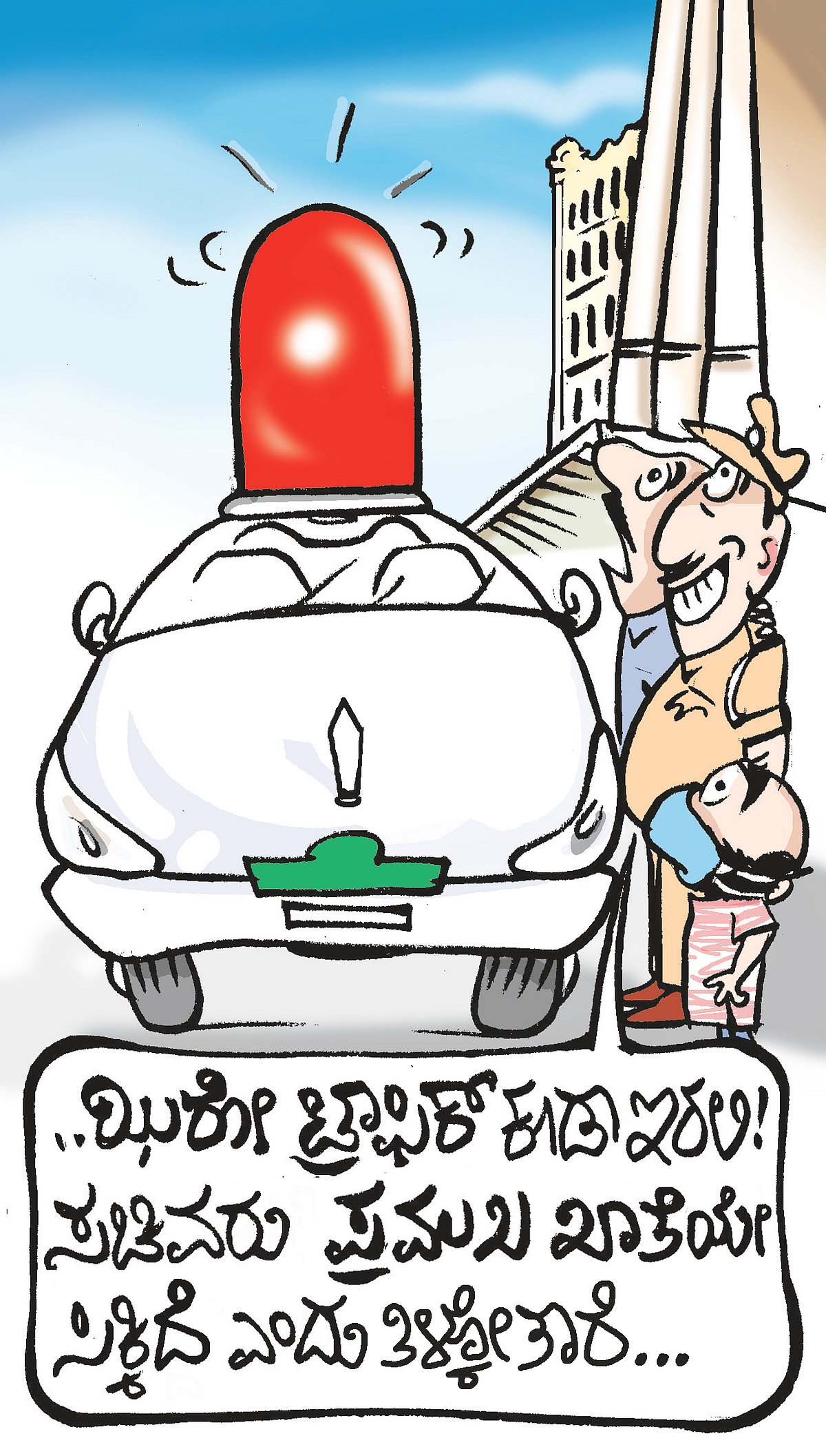 ಚಿನಕುರಳಿ | ಆಗಸ್ಟ್‌ 10, 2021