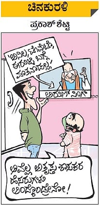 ಚಿನಕುರಳಿ | ಶನಿವಾರ, ಸೆಪ್ಟೆಂಬರ್ 4, 2021 