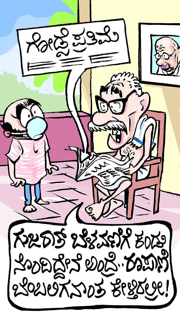 ಚಿನಕುರಳಿ| ಮಂಗಳವಾರ, 14–09–2021