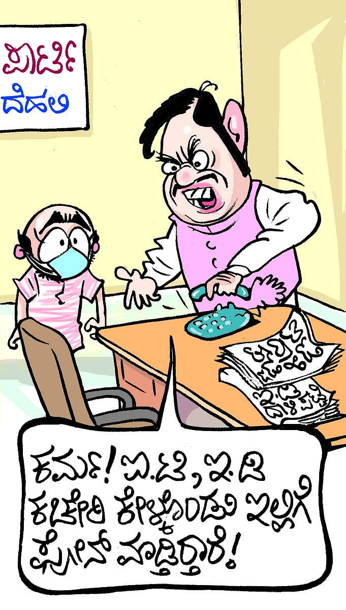 ಚಿನಕುರಳಿ| ಶನಿವಾರ, ಸೆಪ್ಟೆಂಬರ್‌ 18, 2021