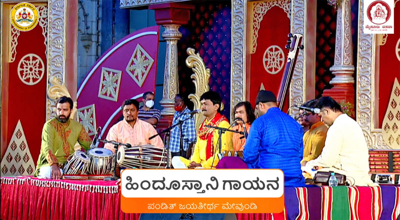 Live| ಮೈಸೂರು ದಸರಾ ಮಹೋತ್ಸವ 2021: ಹಿಂದೂಸ್ತಾನಿ ಗಾಯನ, ರಂಗಗೀತೆಗಳ ರಸದೌತಣ