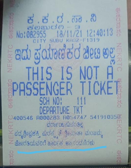 ಪ್ರಜಾವಾಣಿ ವರದಿ ಫಲಶ್ರುತಿ: ತಪ್ಪು ಸರಿಪಡಿಸಿದ ಸಾರಿಗೆ ಇಲಾಖೆ