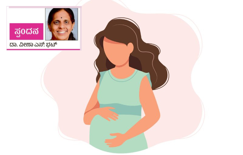 ಸ್ಪಂದನ: ಹೆರಿಗೆ ಸಮಯದಲ್ಲಿ ಬಿಪಿ ಅಪಾಯವೇ?